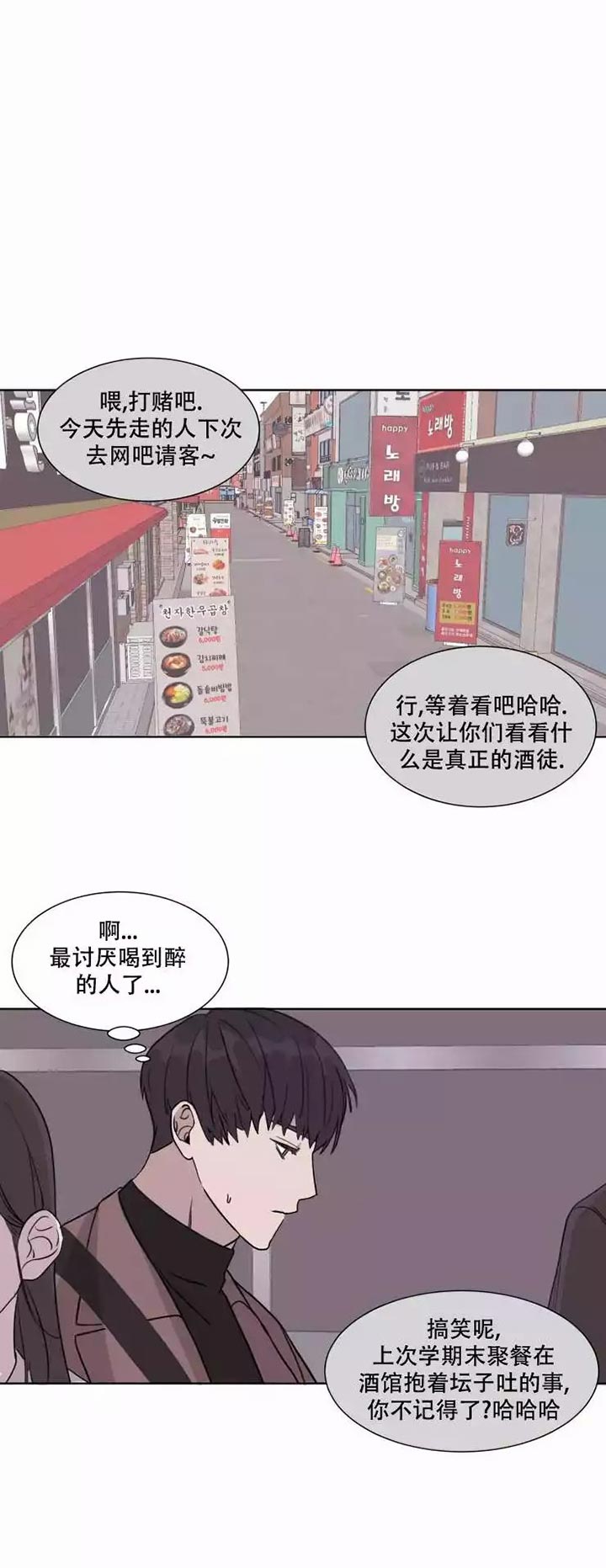 韩漫《请接受契约恋爱吧》：在线阅读第一话&全本全集阅读
